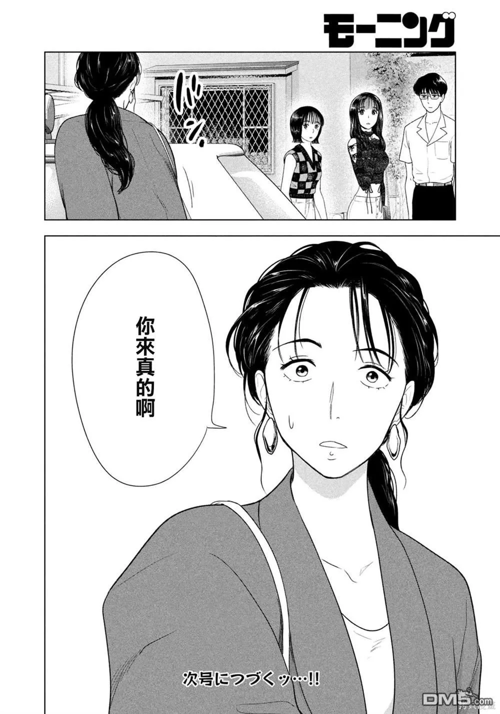 第56话 第22页