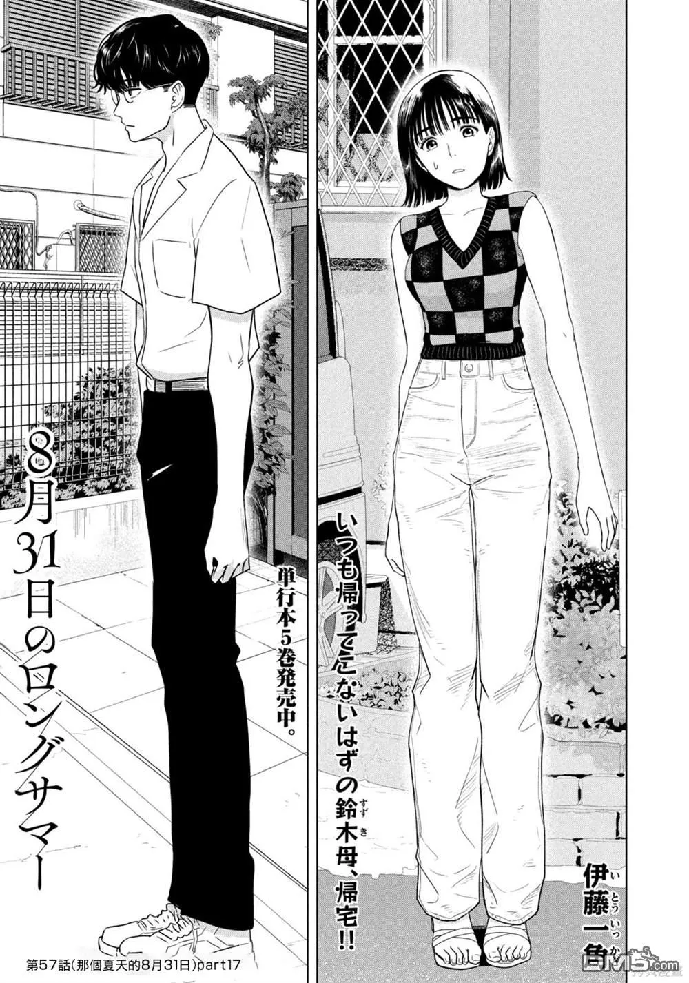 第57话 第1页