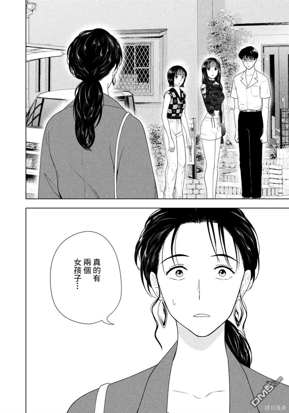 第57话 第2页