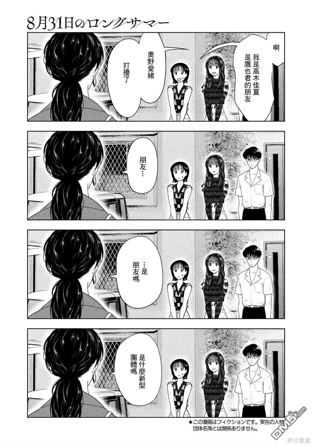 第57话 第3页