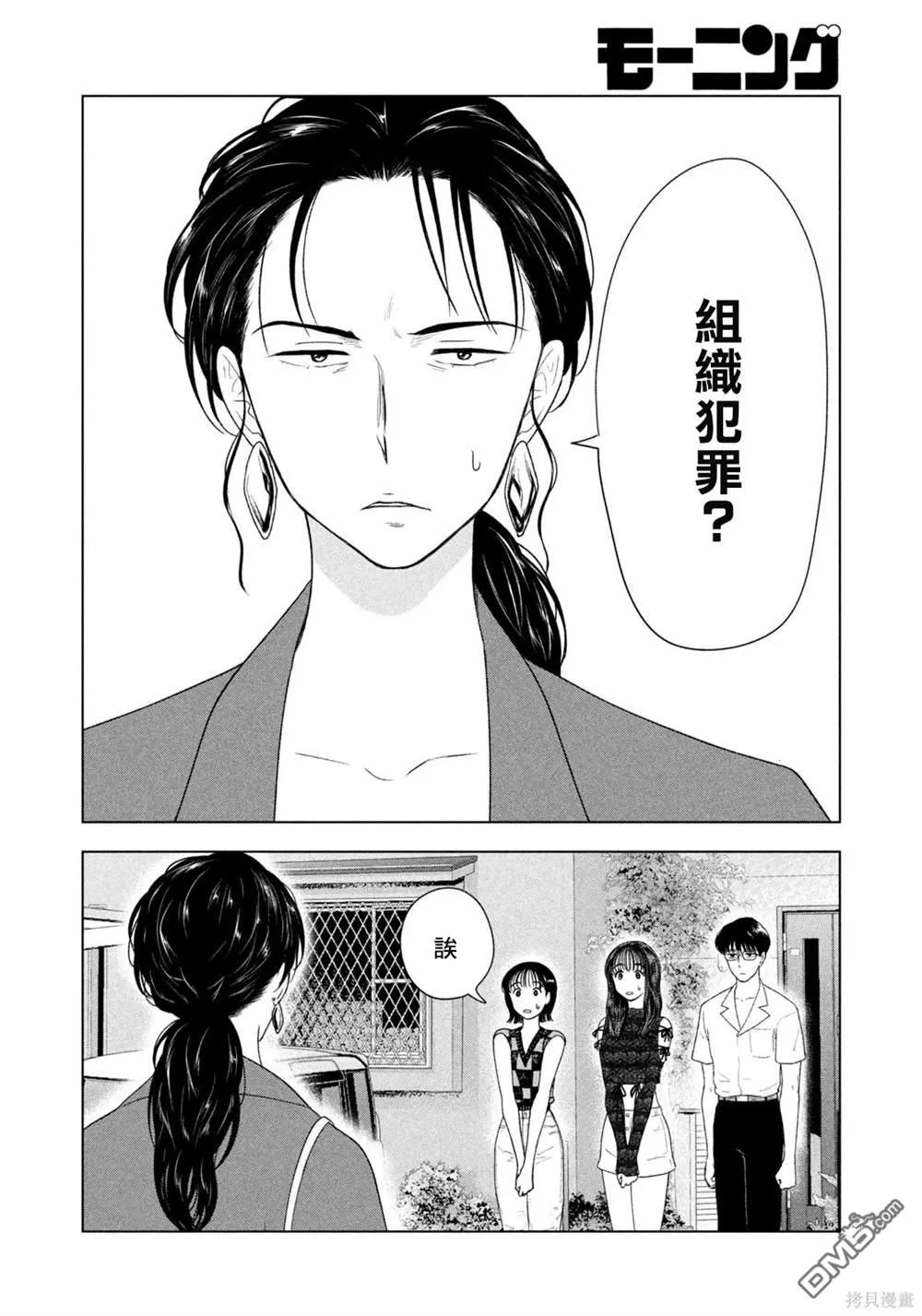 第57话 第4页