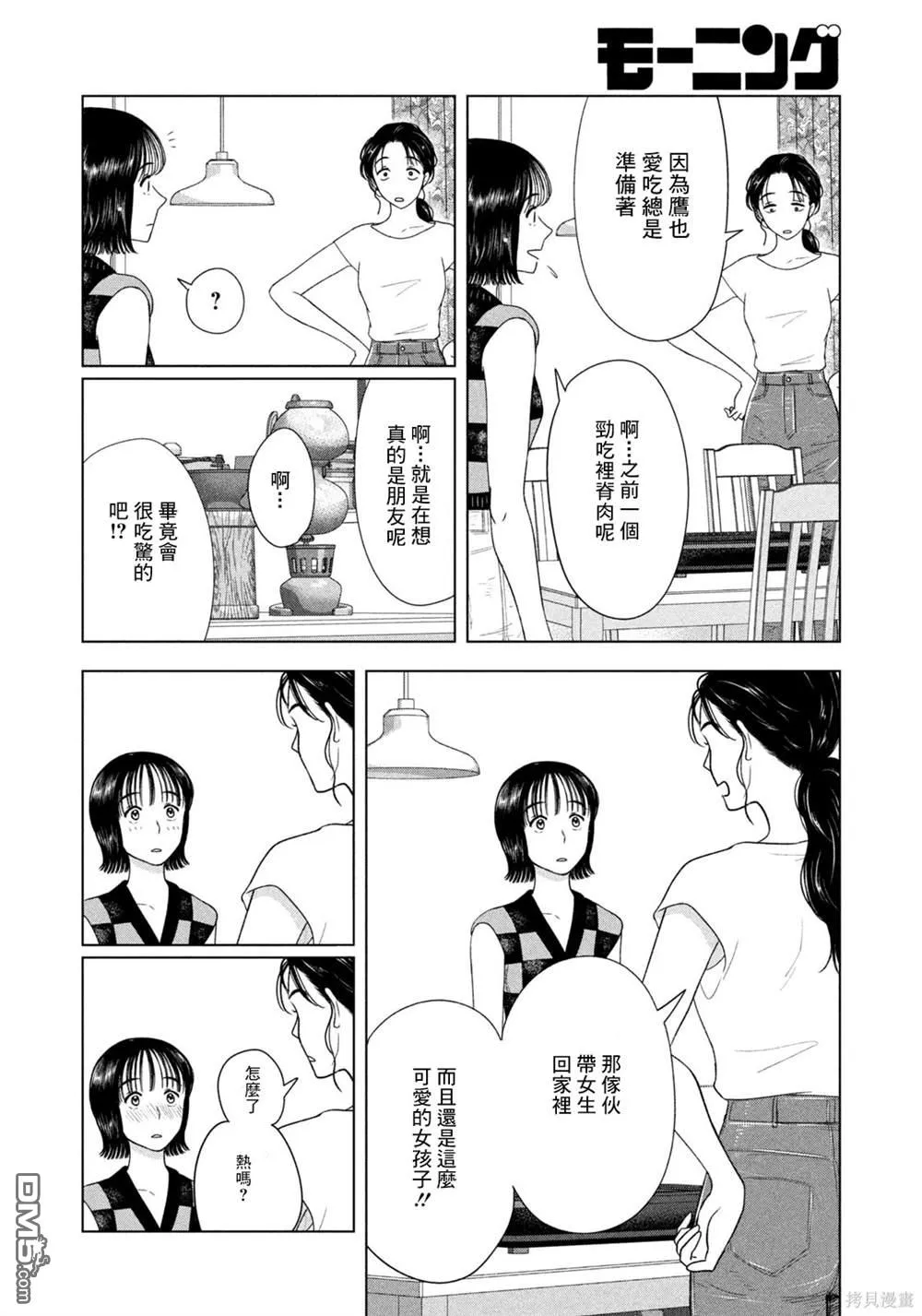 第57话 第6页