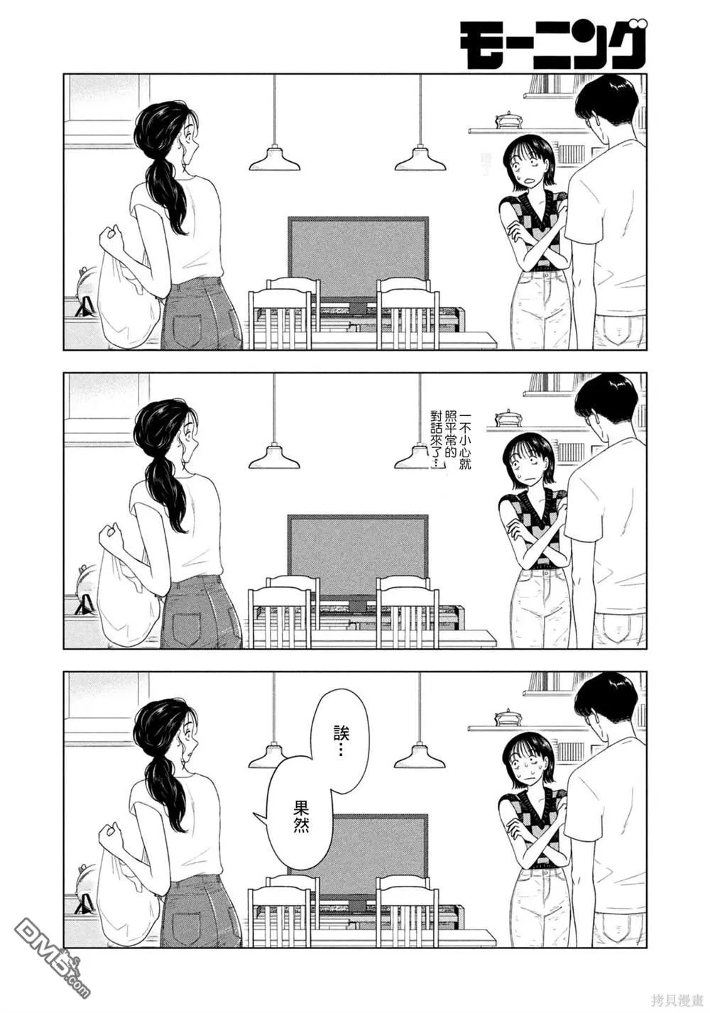 第57话 第8页
