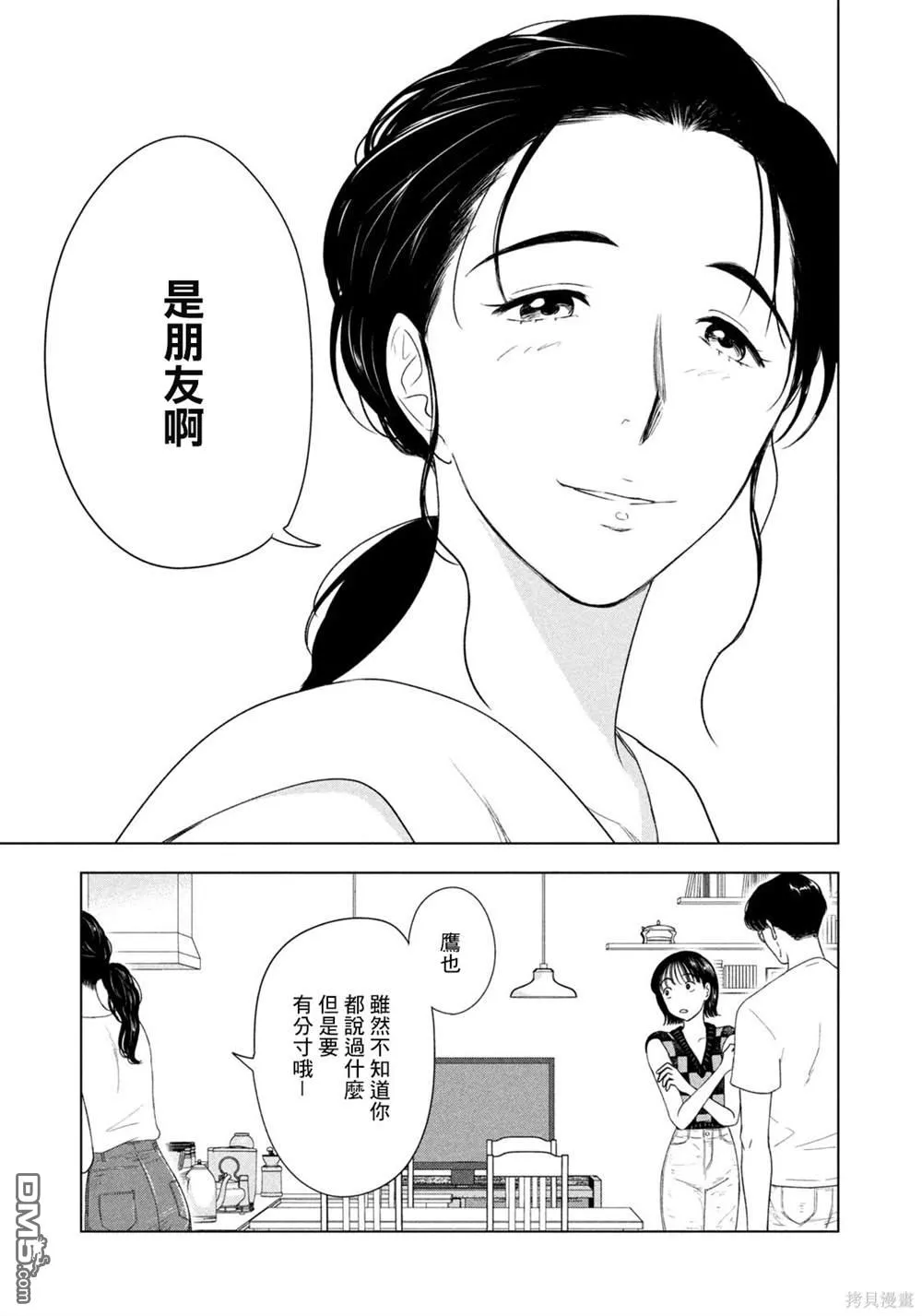 第57话 第9页