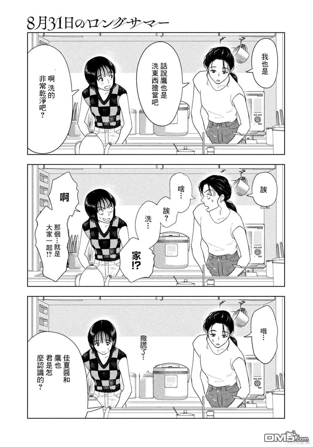 第57话 第11页