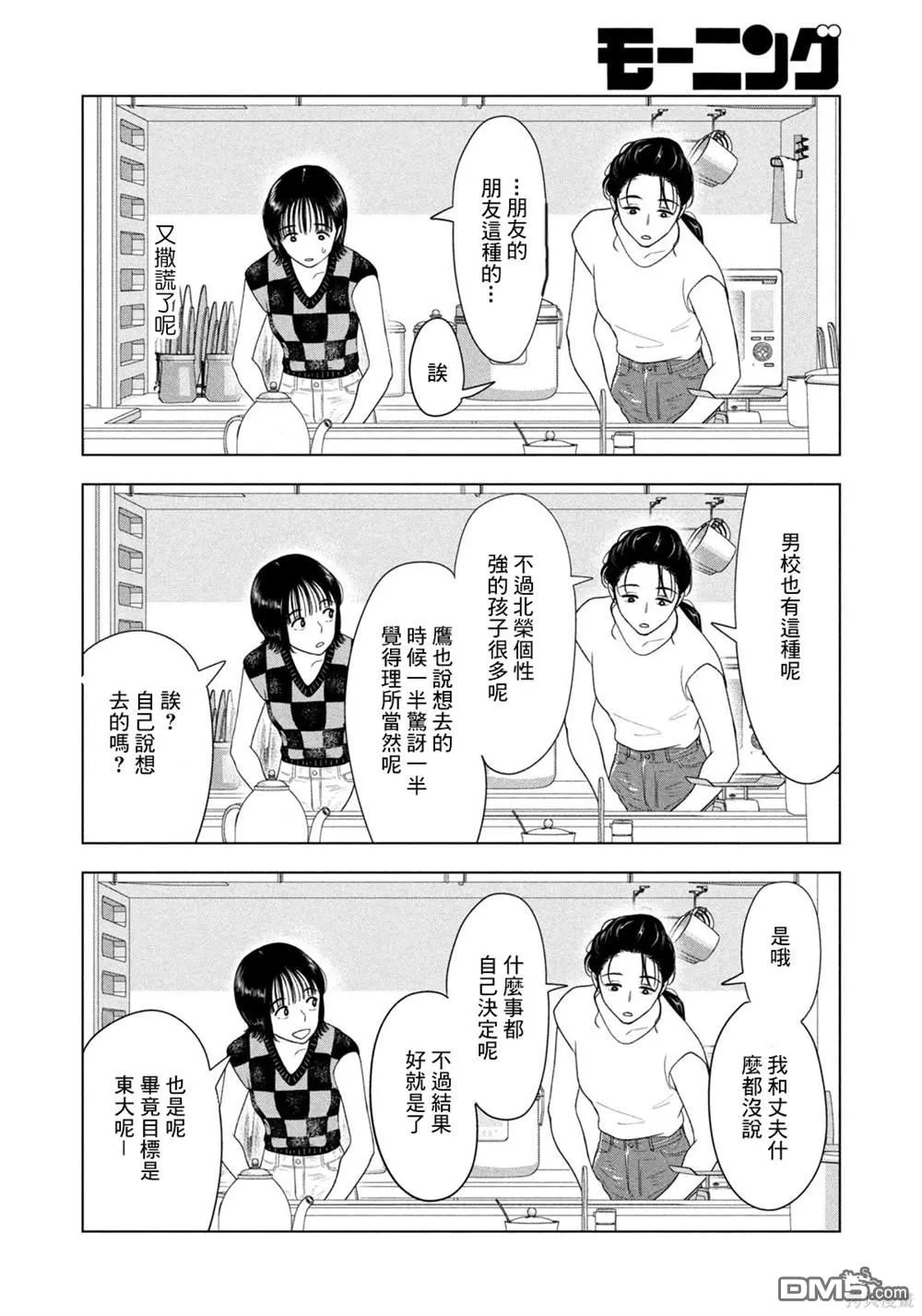 第57话 第12页