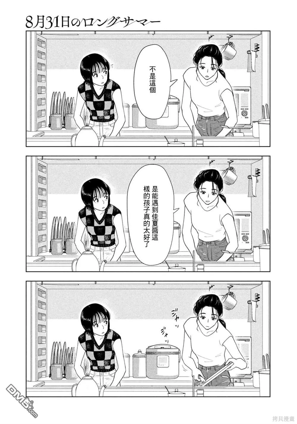 第57话 第13页