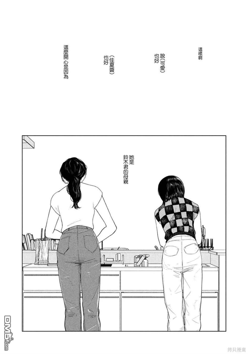 第57话 第14页