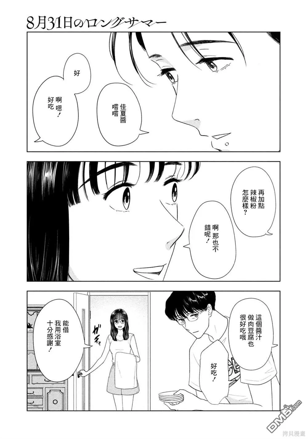 第57话 第15页