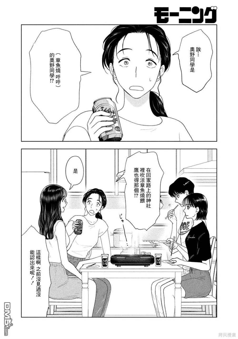 第57话 第16页