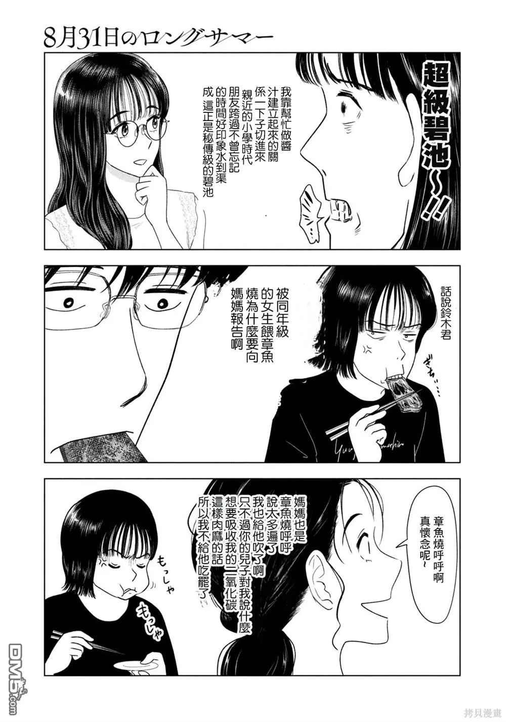 第57话 第17页