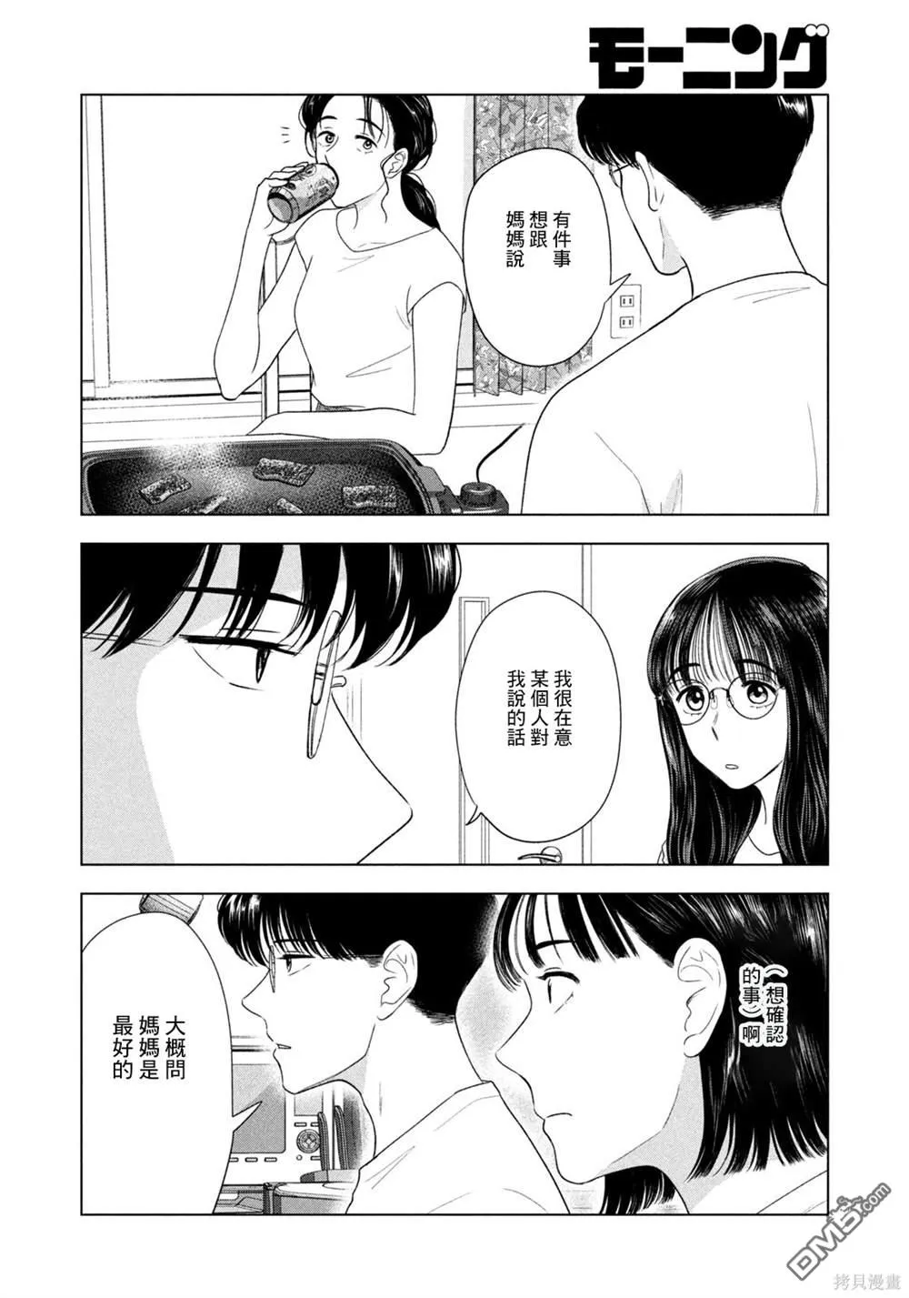 第57话 第18页