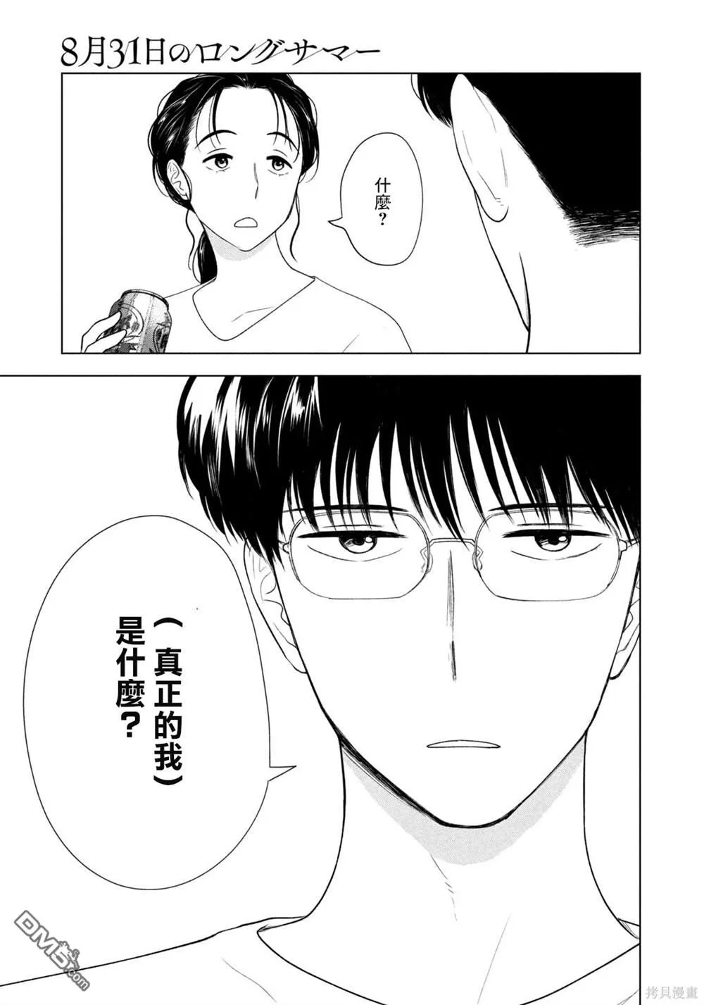 第57话 第19页
