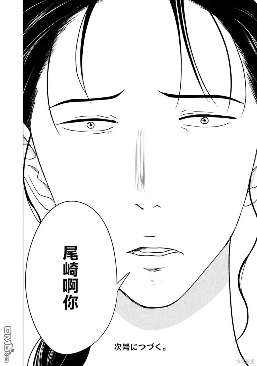 第57话 第20页