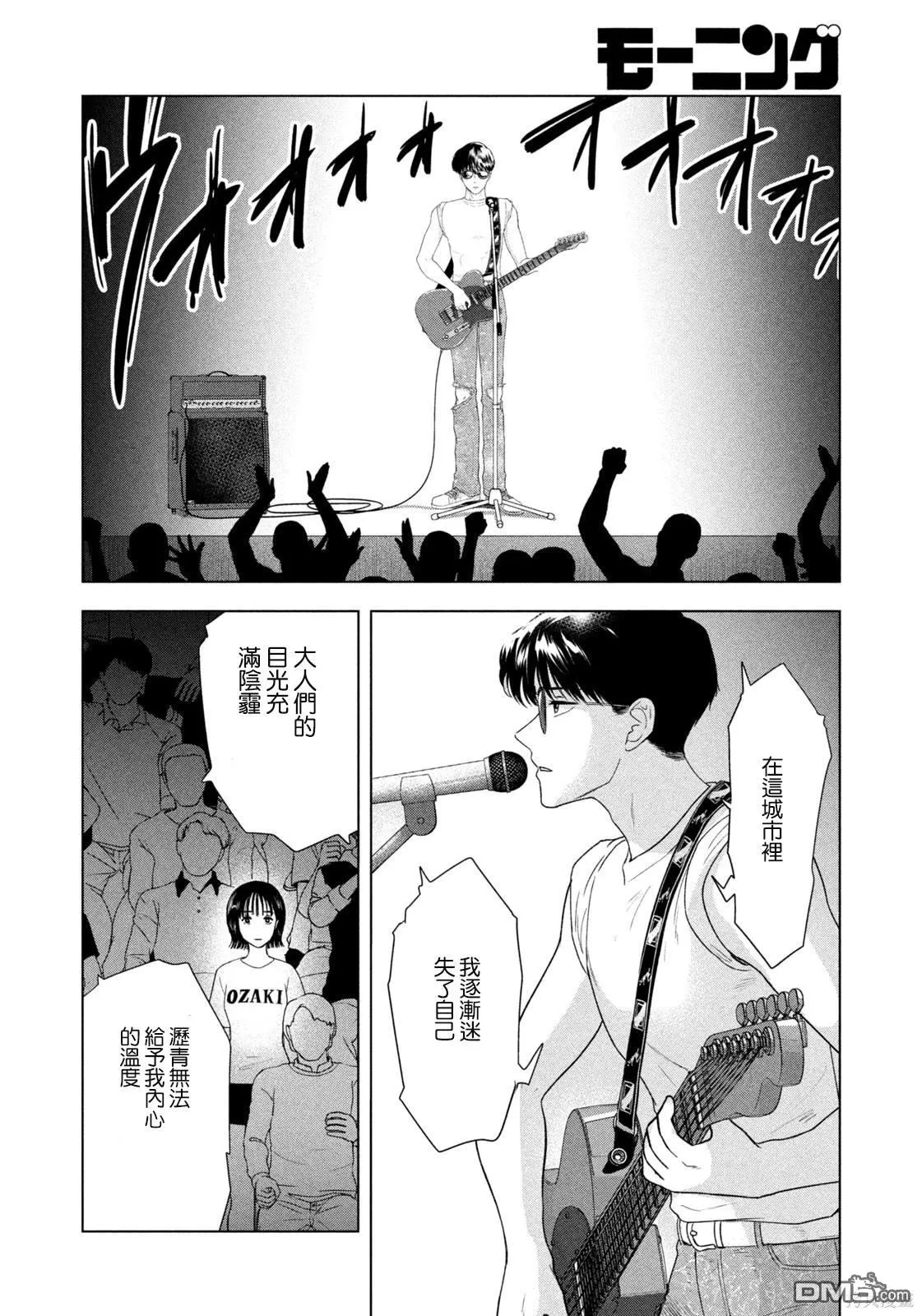第58话 第2页