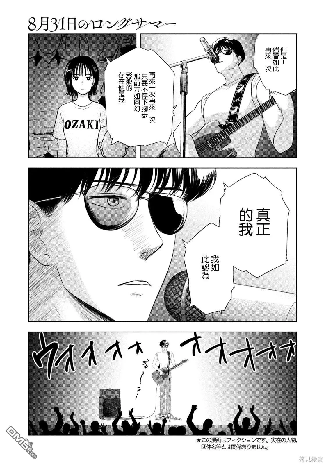 第58话 第3页