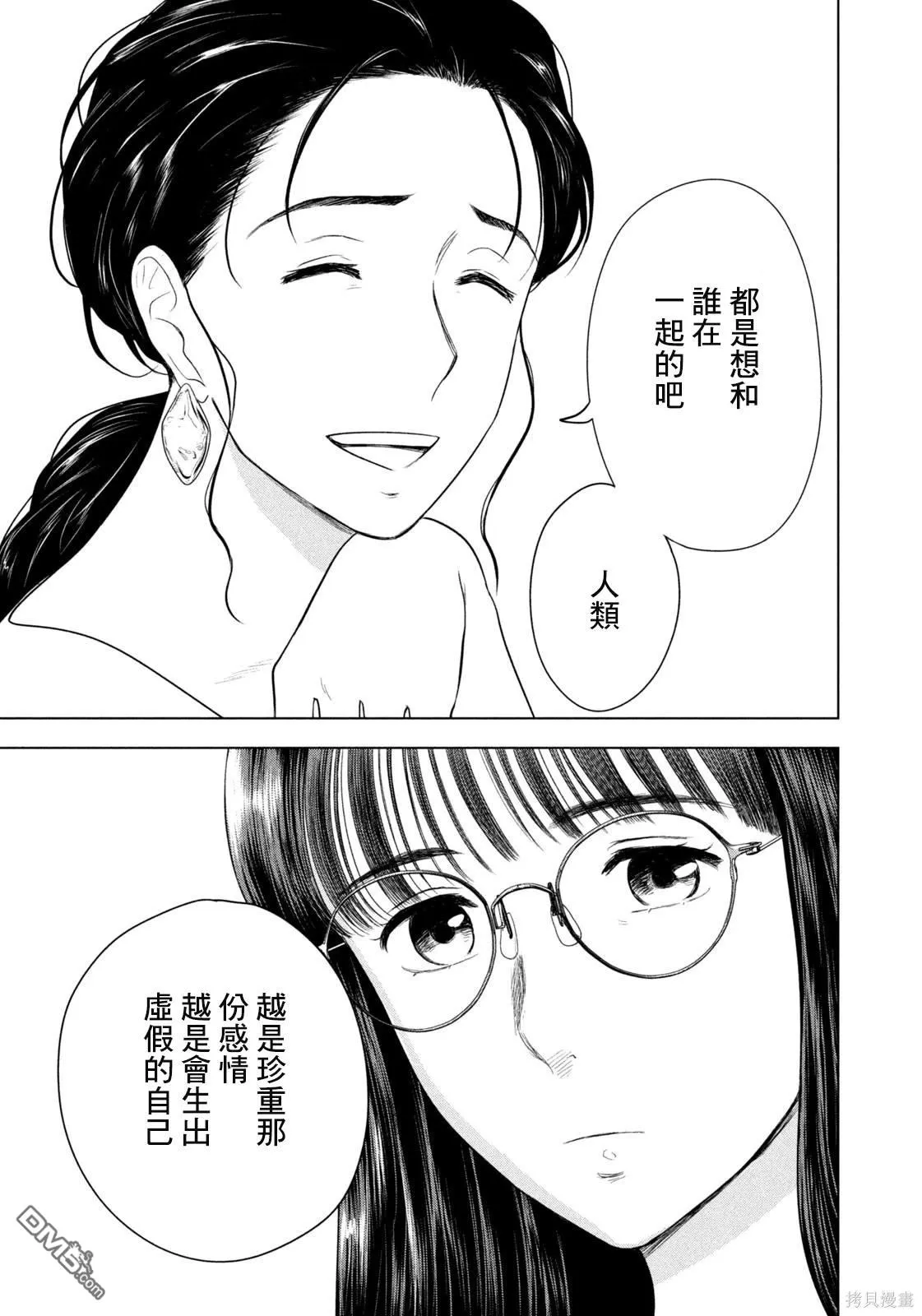 第58话 第11页