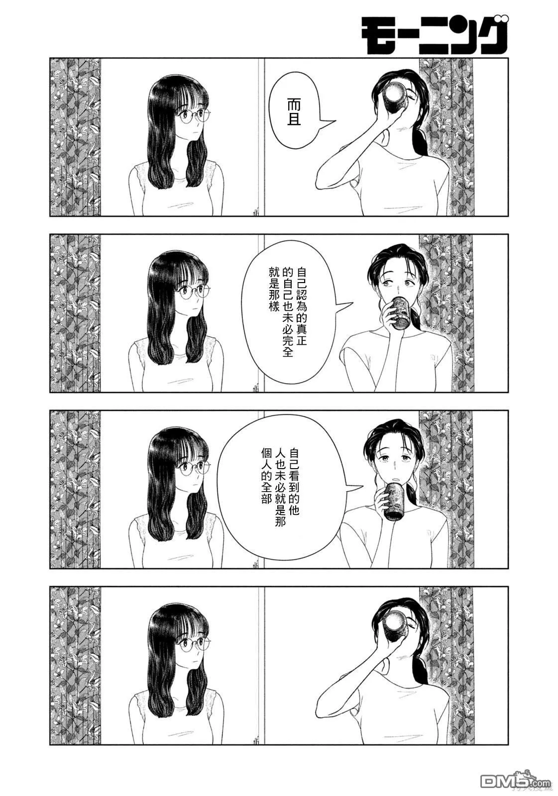 第58话 第12页