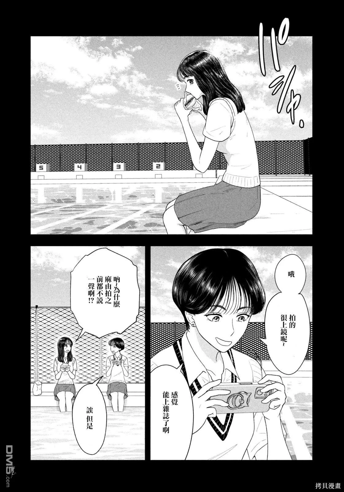 第58话 第13页