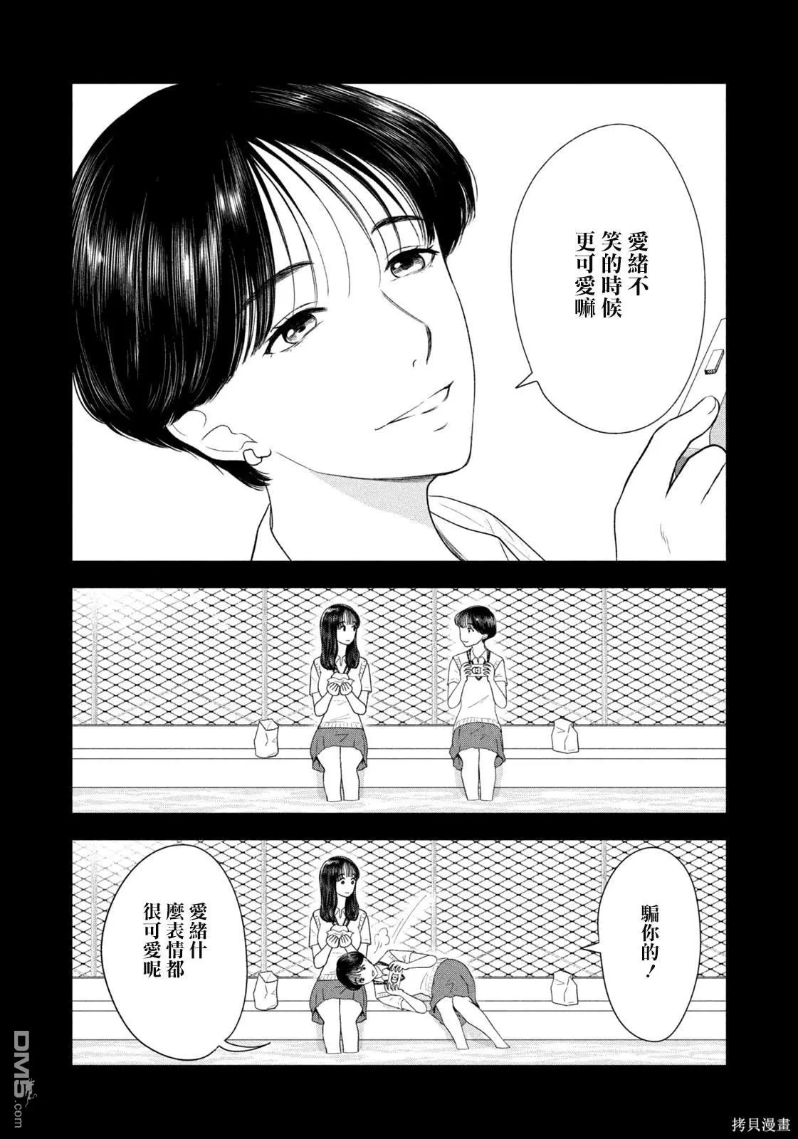 第58话 第14页