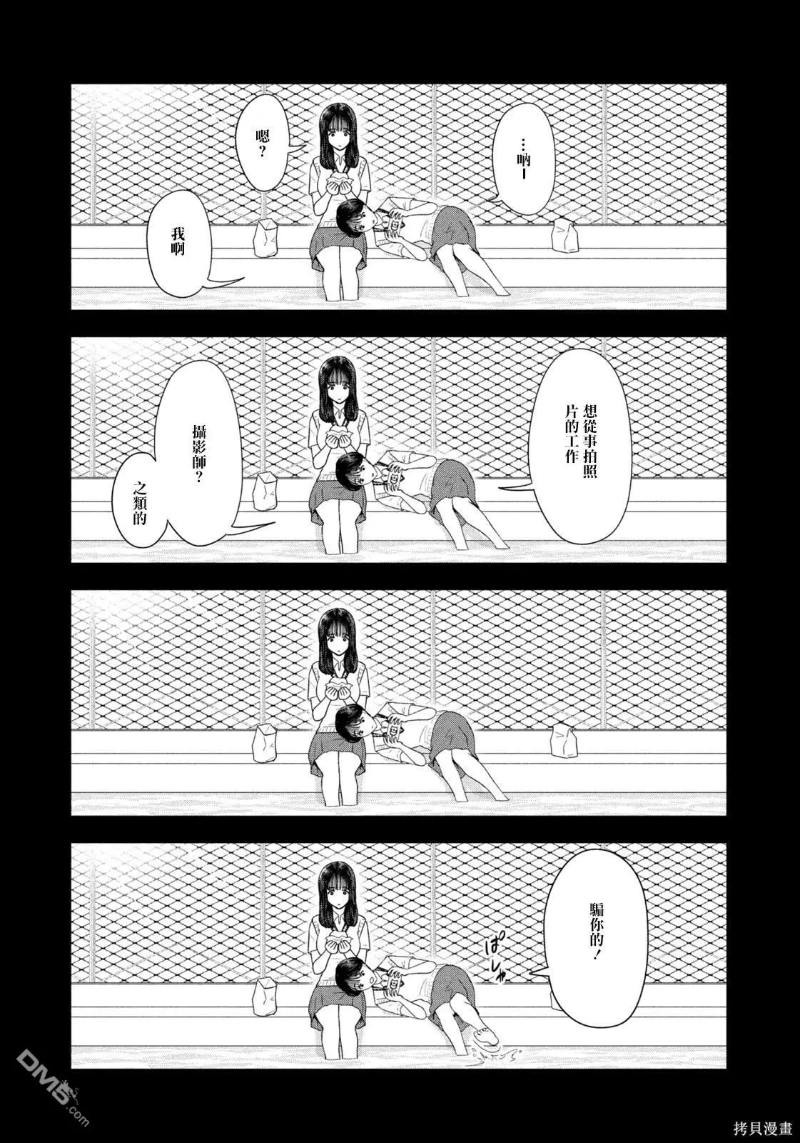 第58话 第15页