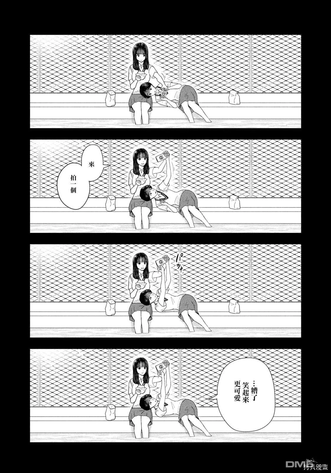 第58话 第16页
