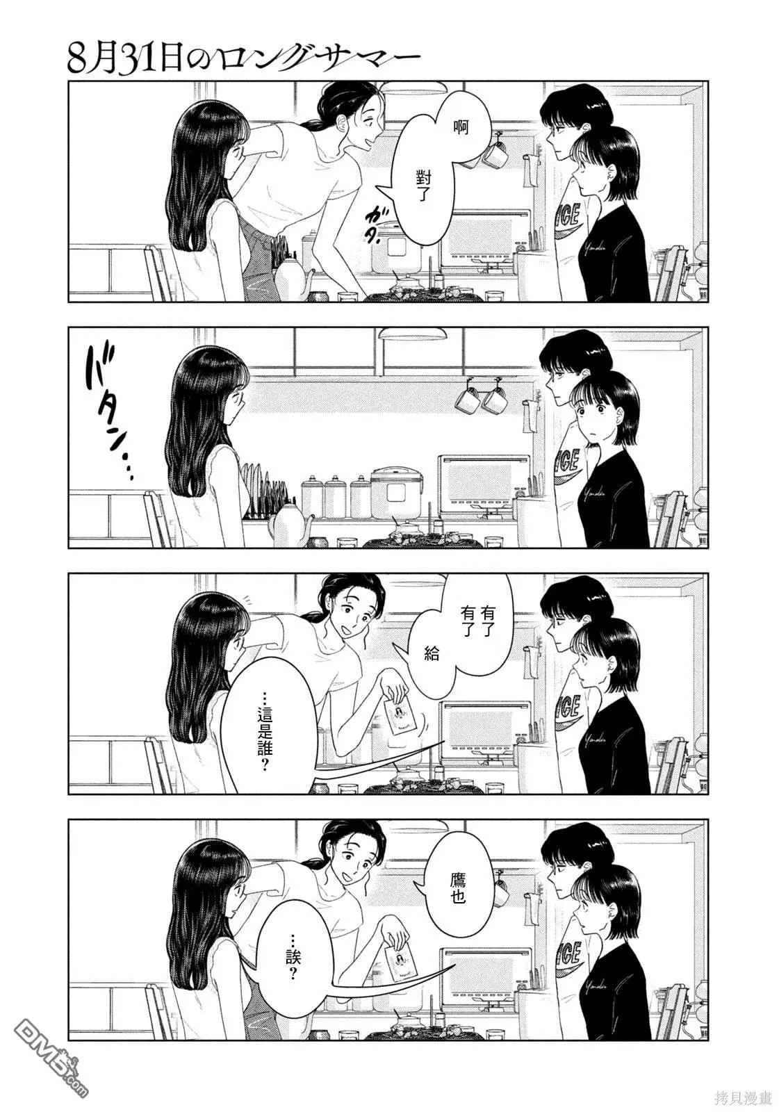 第58话 第19页