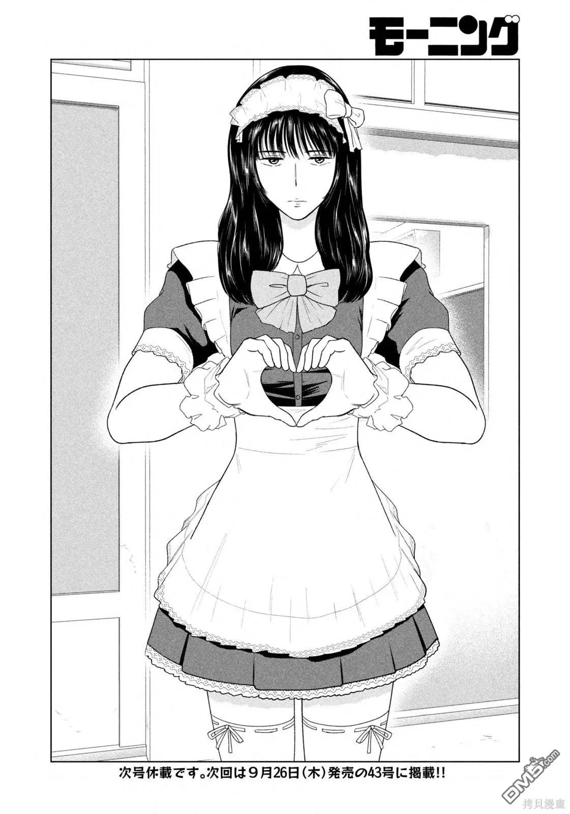 第58话 第20页