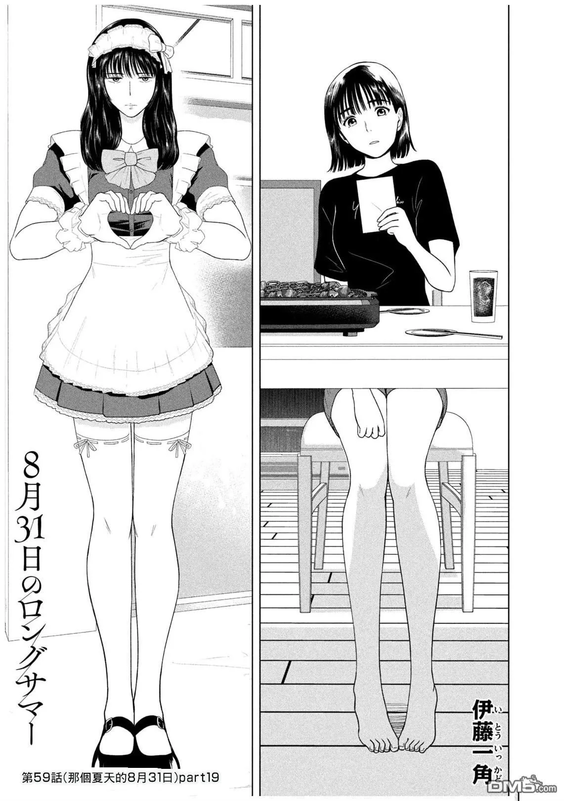 第59话 第1页