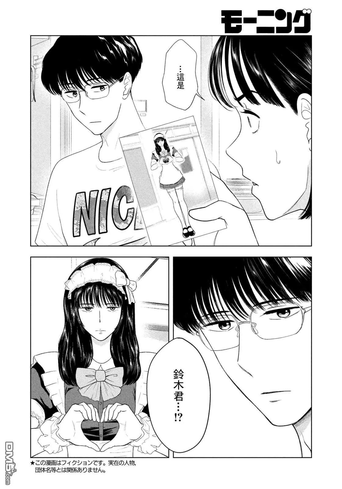 第59话 第2页