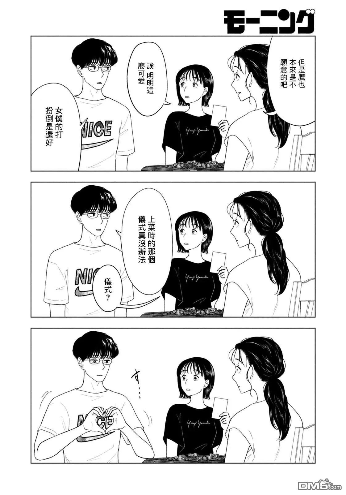 第59话 第4页