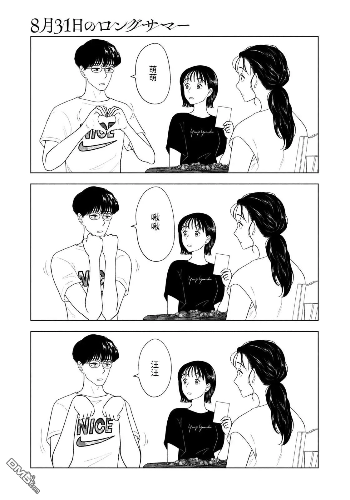 第59话 第5页
