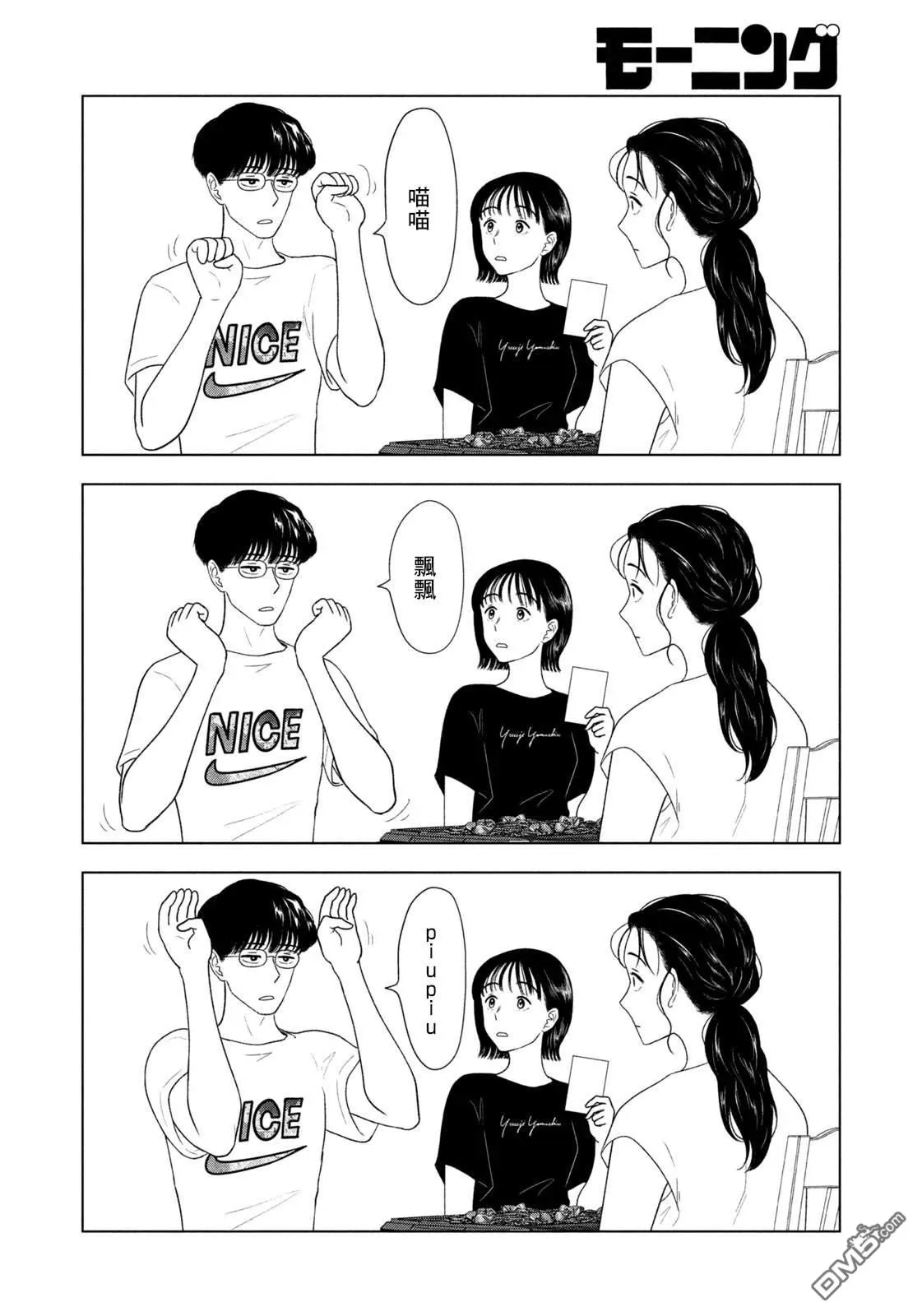 第59话 第6页