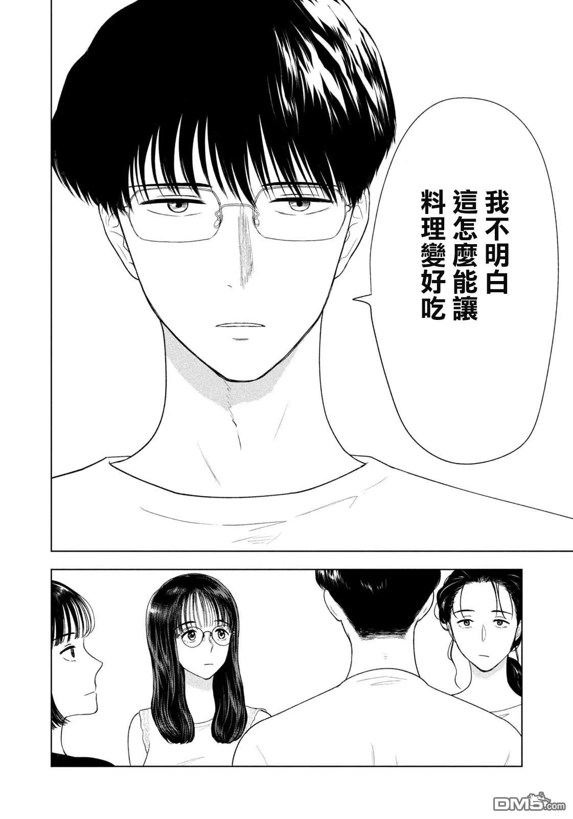 第59话 第8页