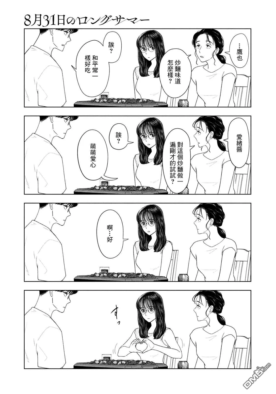 第59话 第9页