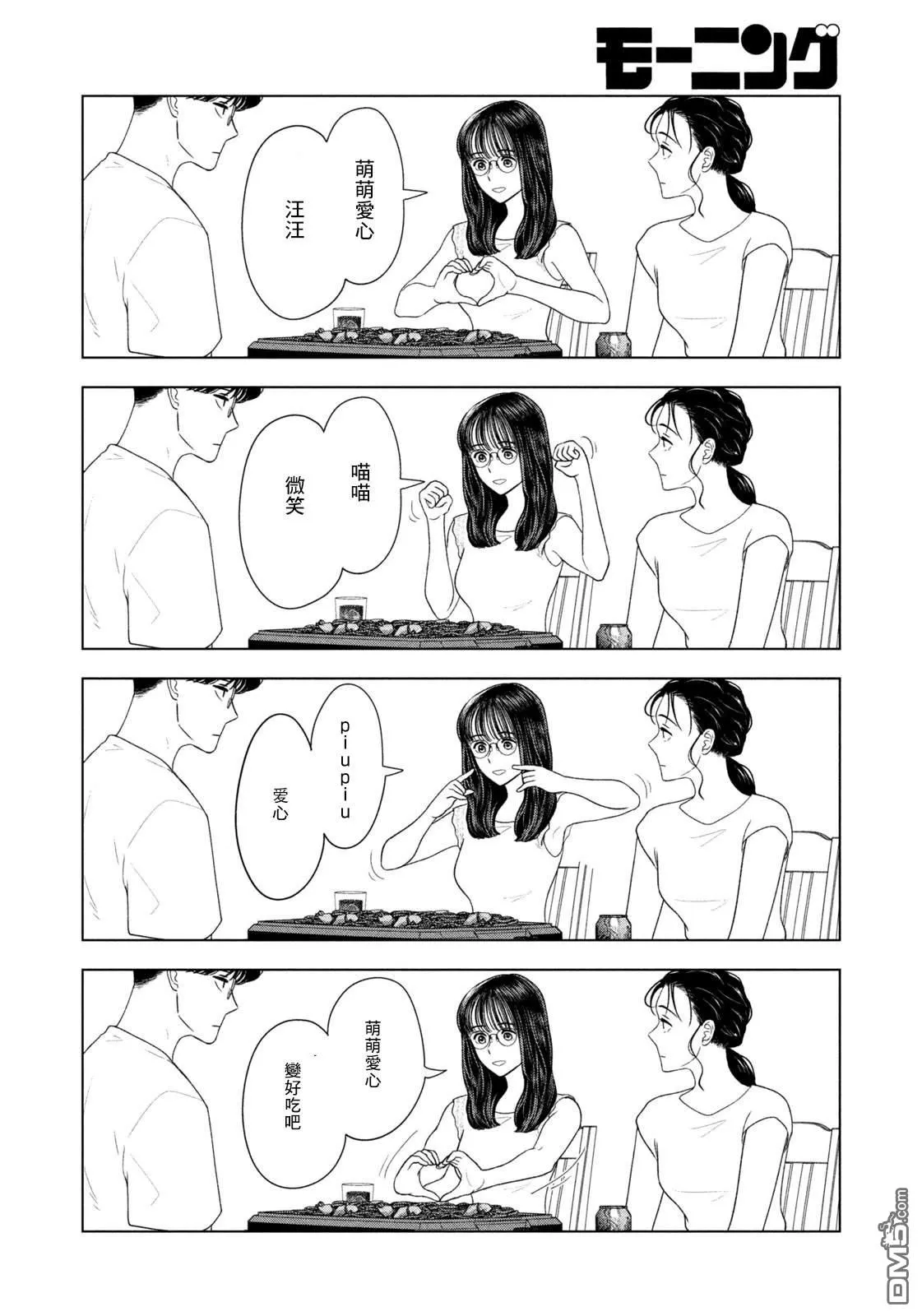 第59话 第10页