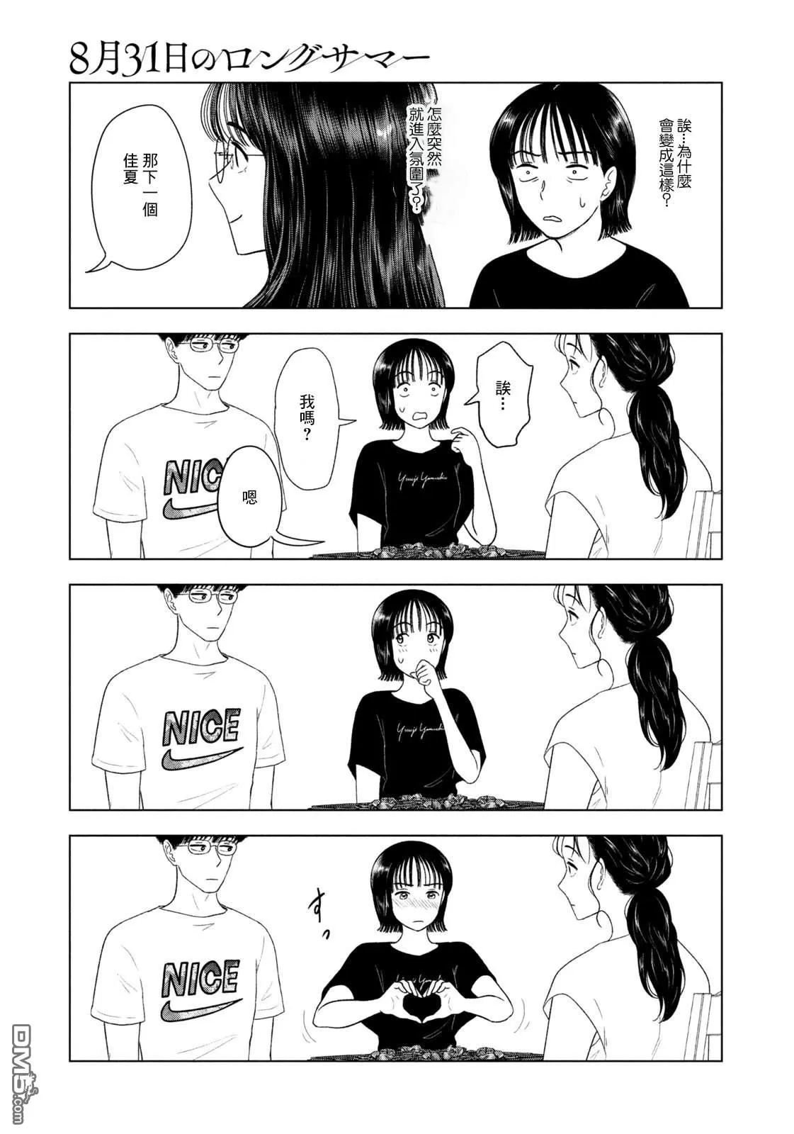 第59话 第11页