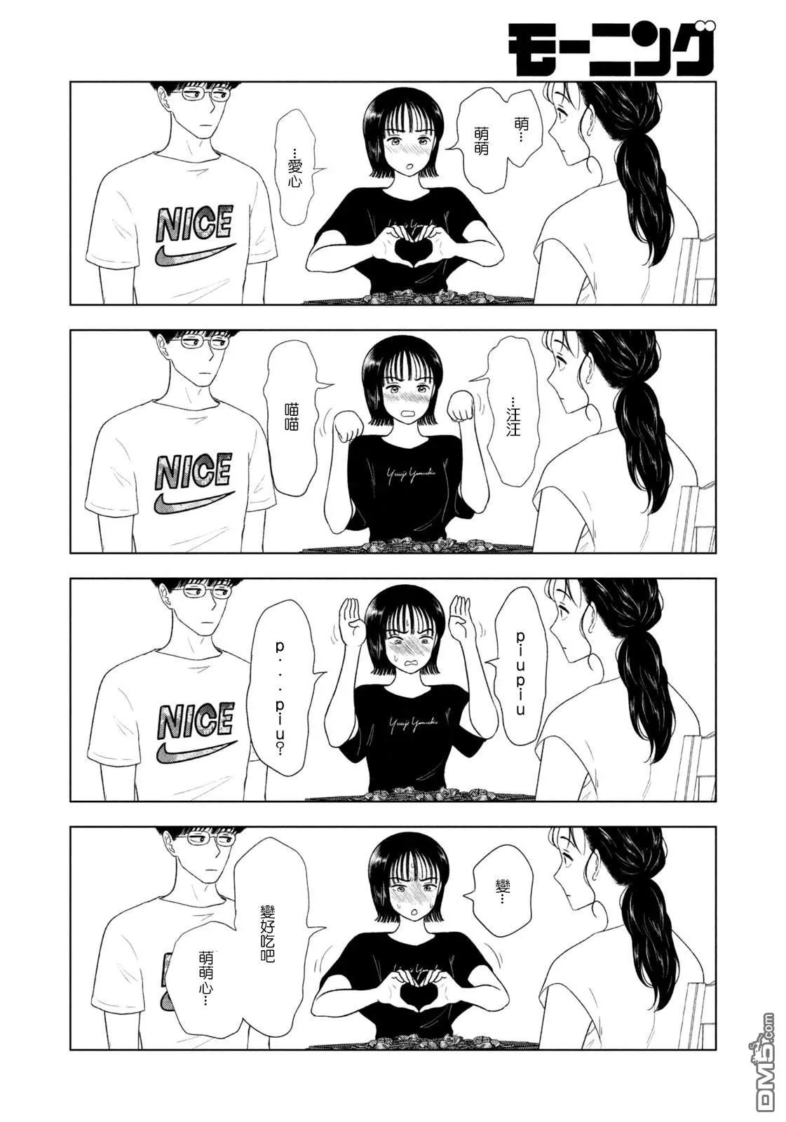 第59话 第12页