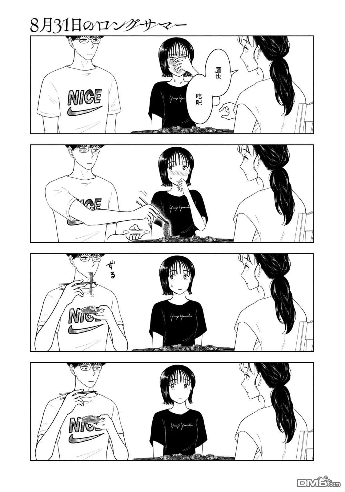 第59话 第13页