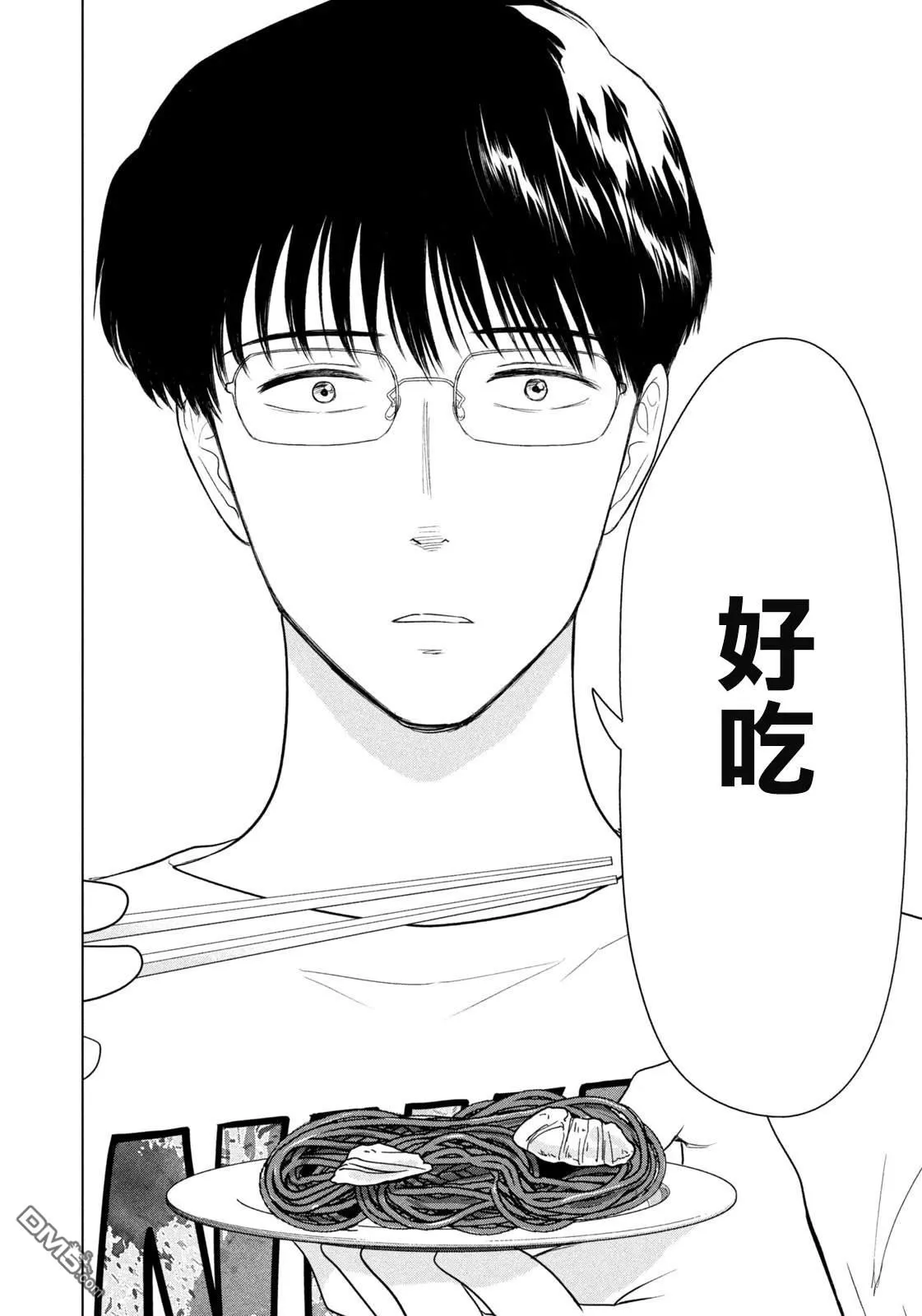 第59话 第14页
