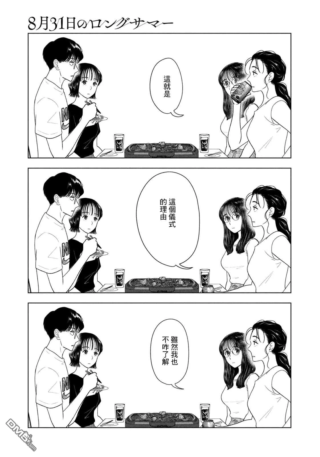 第59话 第15页