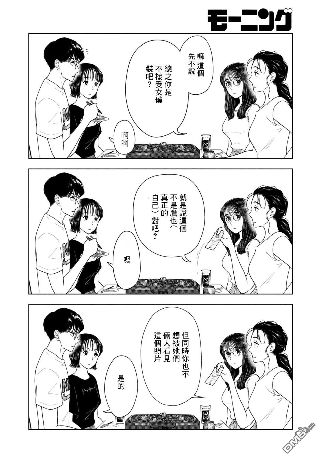 第59话 第16页