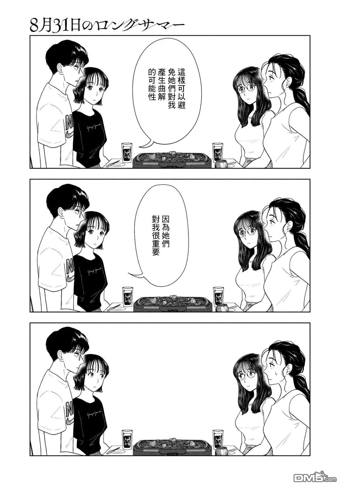 第59话 第17页