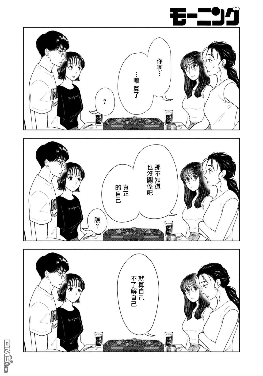 第59话 第18页