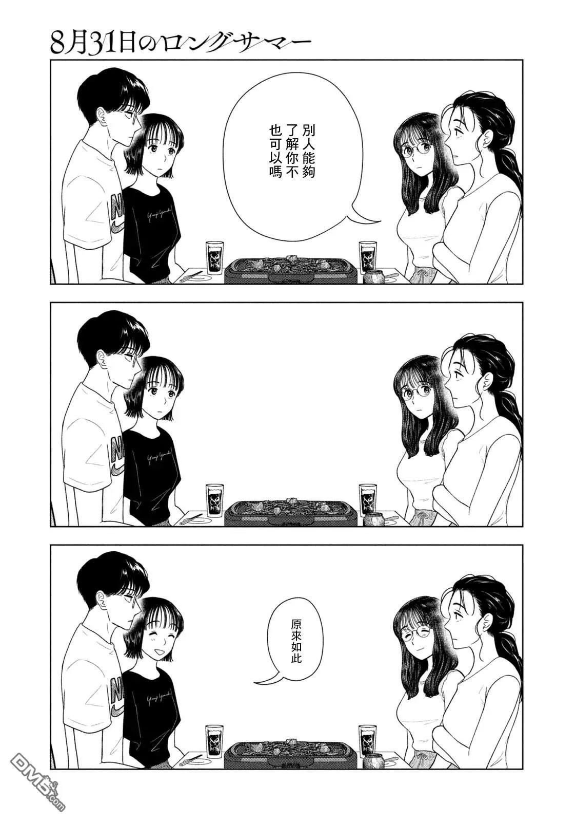 第59话 第19页