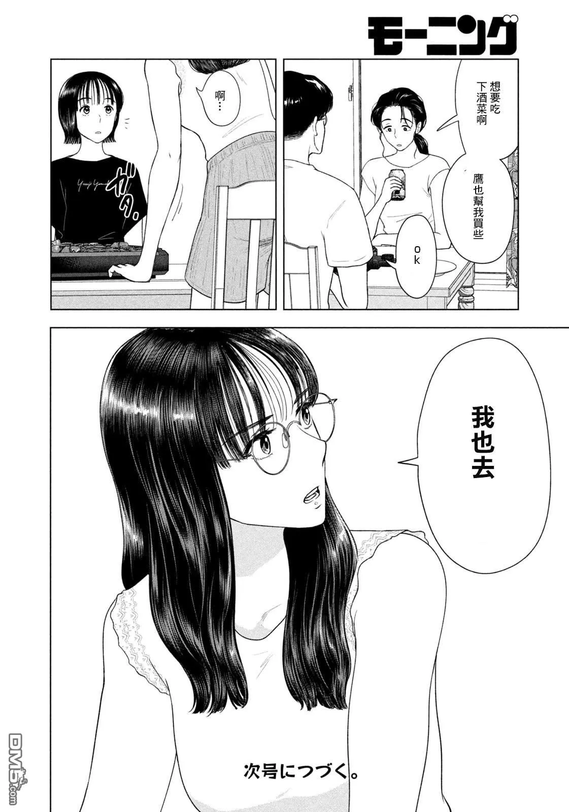 第59话 第20页