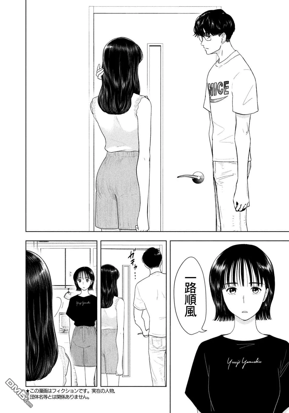 第60话 第2页