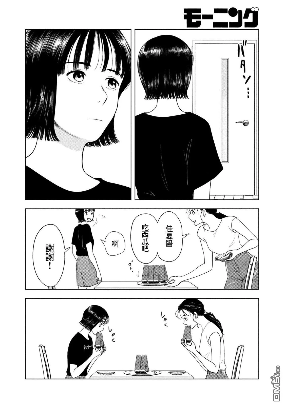 第60话 第4页