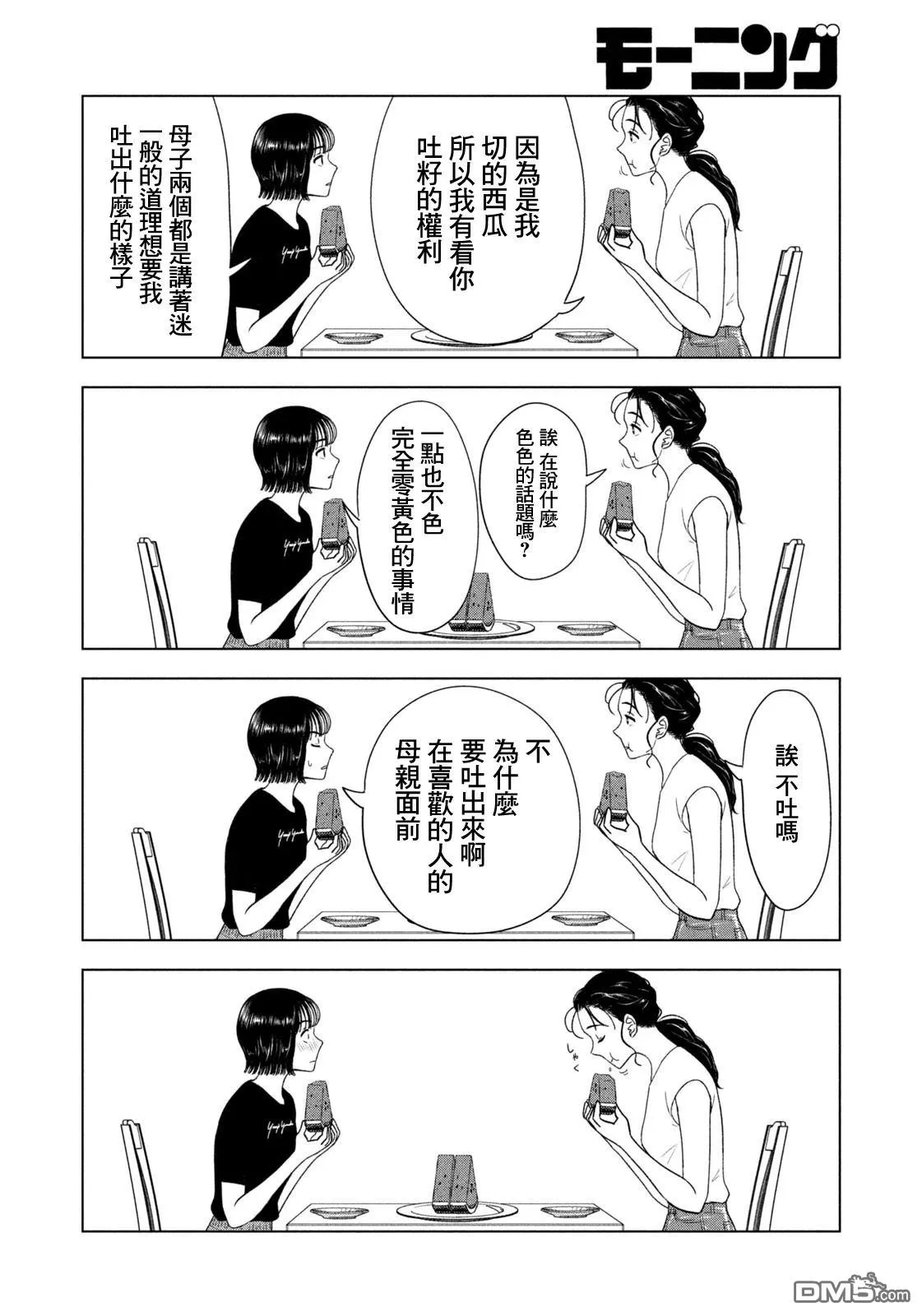 第60话 第10页