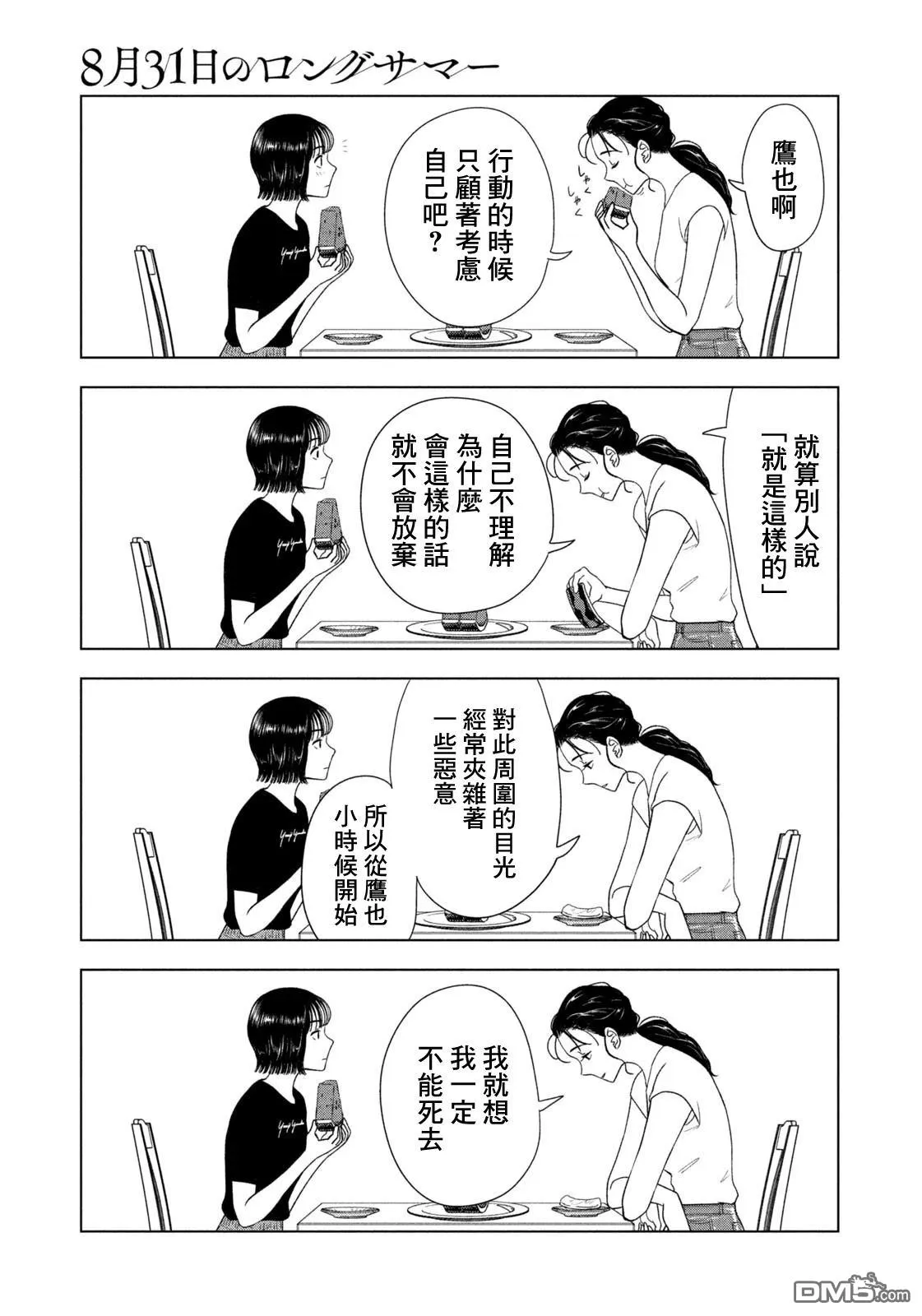第60话 第11页